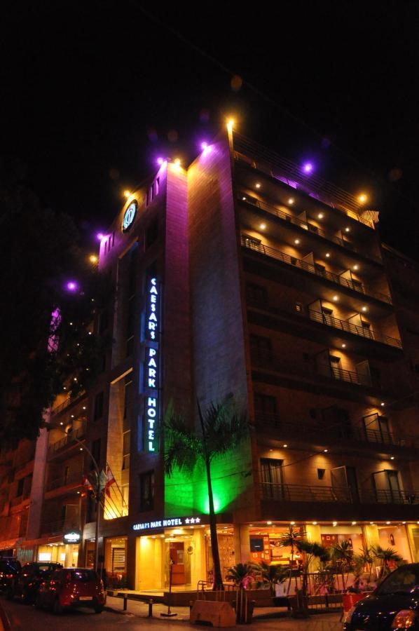 ซีซาร์ พาร์ค โฮเต็ล Hotel เบรุต ภายนอก รูปภาพ
